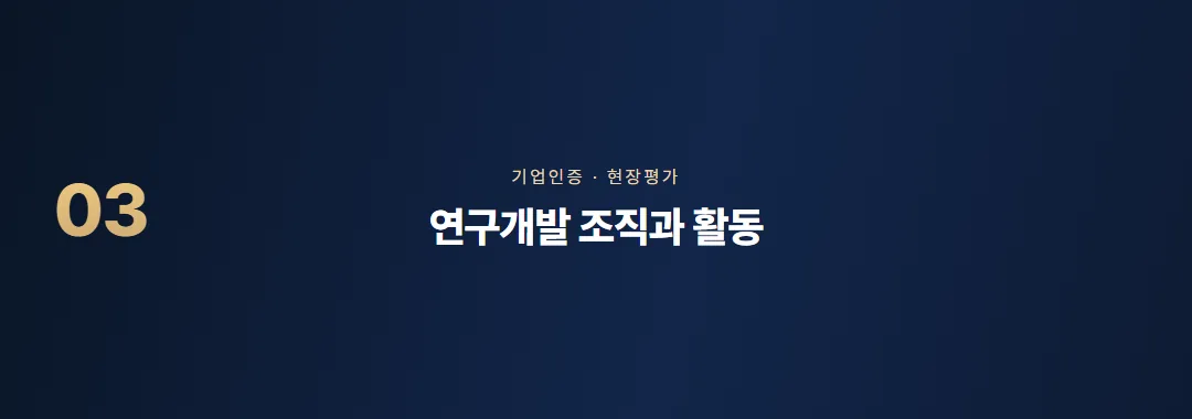 이노비즈 현장평가, 자가진단 답변을 증빙으로 바꾸는 준비 — 소제목 3
