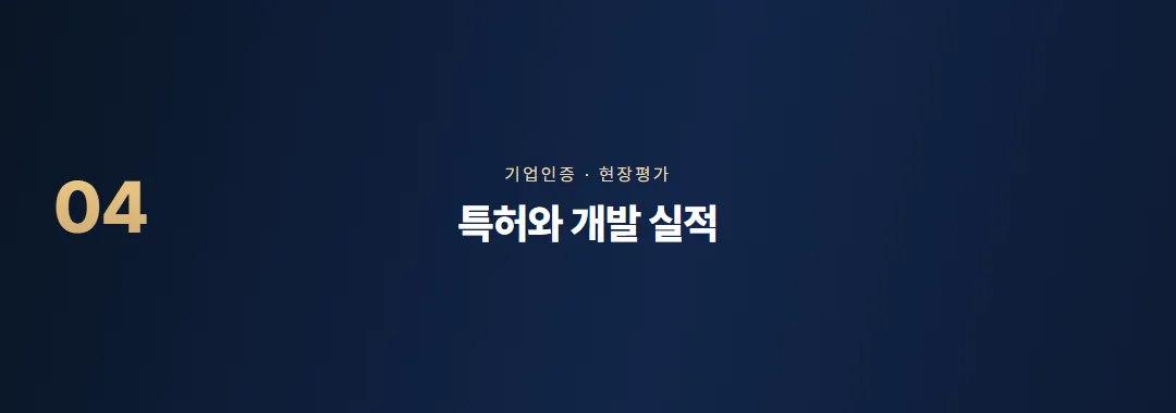 이노비즈 현장평가, 자가진단 답변을 증빙으로 바꾸는 준비 — 소제목 4
