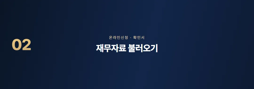 중소기업현황시스템 사용법, 확인서까지 가는 순서 — 소제목 2