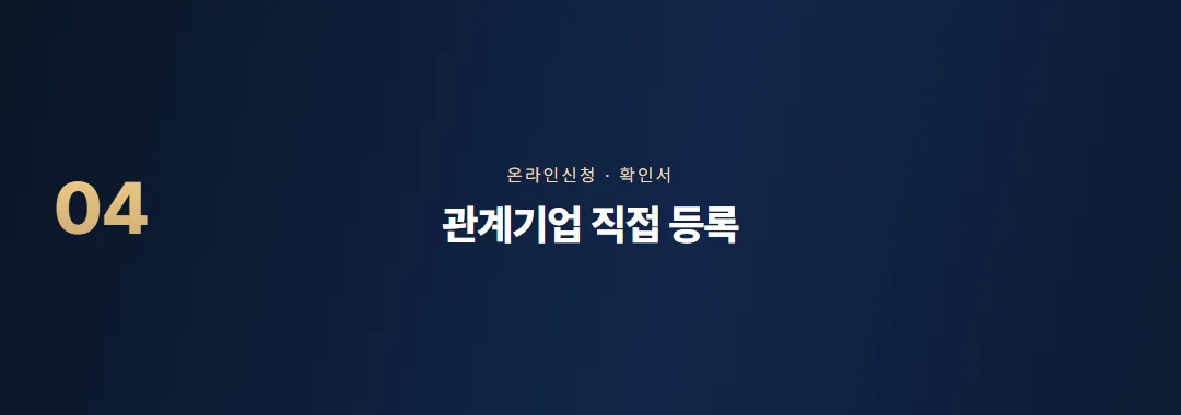 중소기업현황시스템 사용법, 확인서까지 가는 순서 — 소제목 4