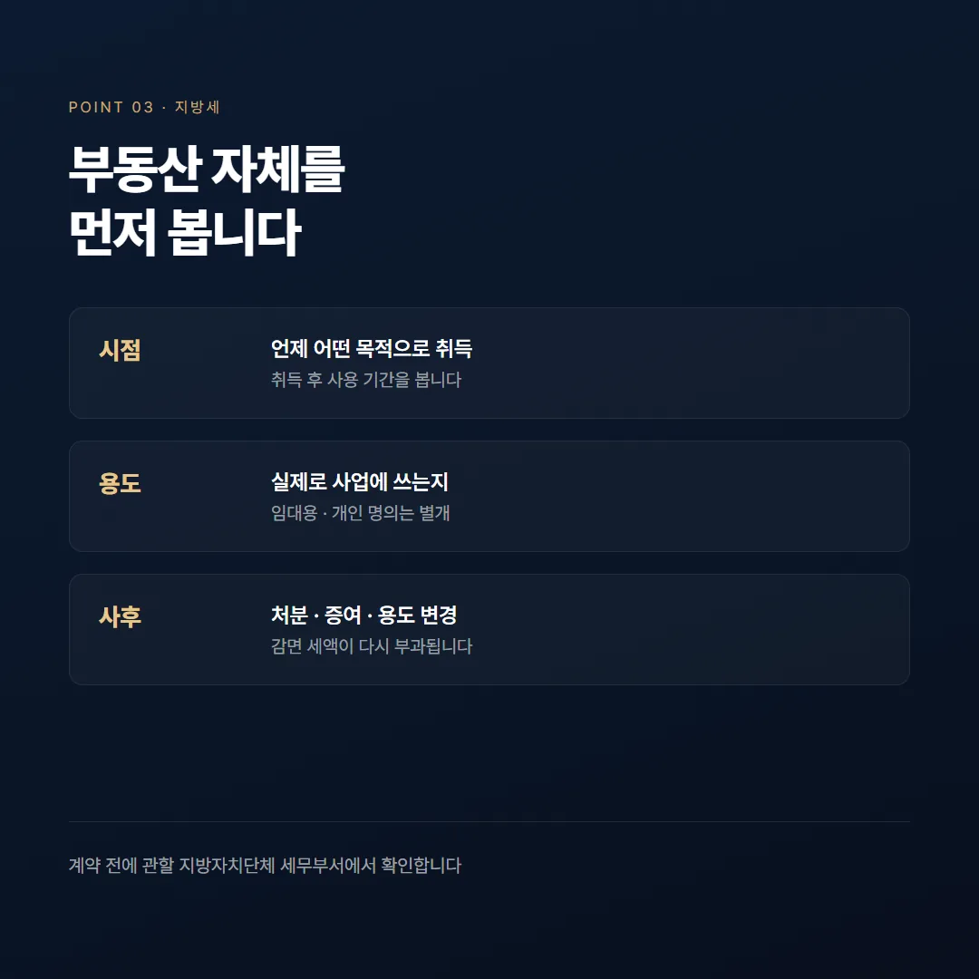 벤처기업 확인 후 혜택, 세제·금융·인력에서 실제로 쓰는 법 — 정리 그림 3